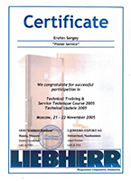 Сертификат Liebherr
