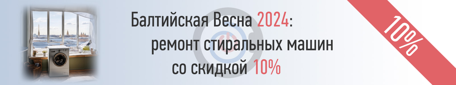 Акция весной 2024: скидка 10% на ремонт кофемашин в СПб